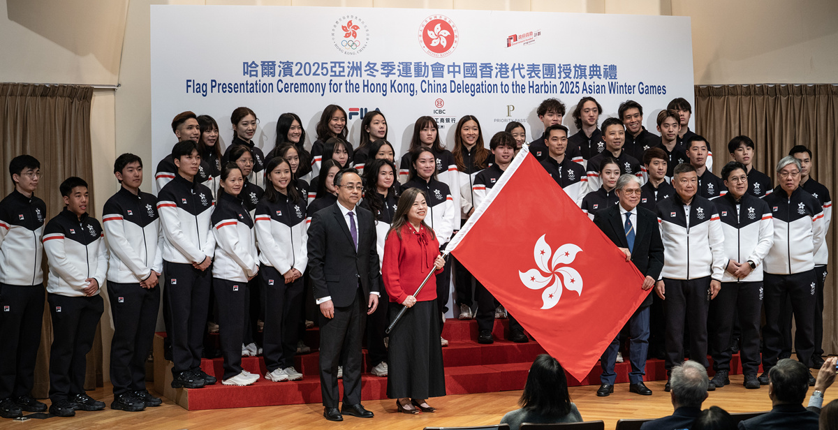 第九届亚冬会中国香港代表团授旗典礼在香港举行